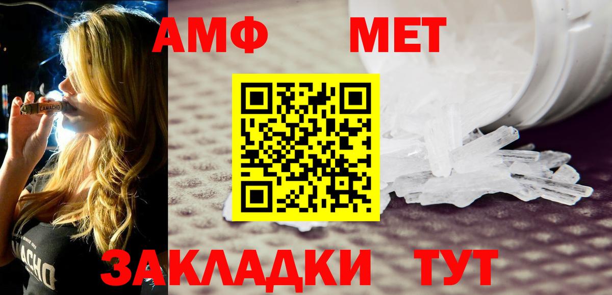 Донской  АМФЕТАМИН 97%  АМФ  Вход с VPN 