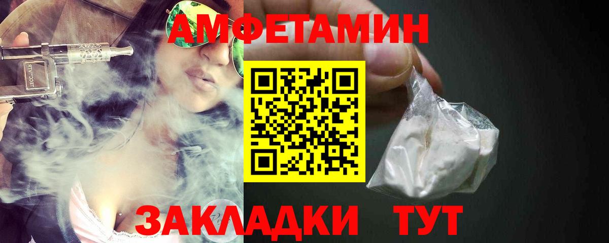 АМФ VHQ Донской