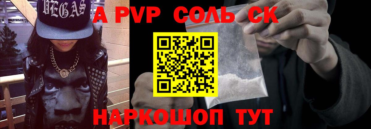 Донской  Alpha-PVP СК КРИС  Вход с VPN 