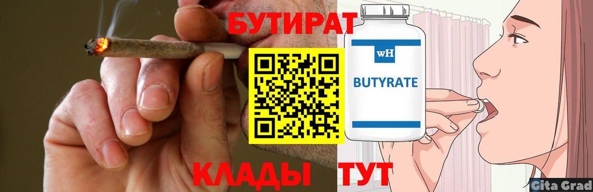 Донской  БУТИРАТ буратино  Бутират  Вход с VPN 
