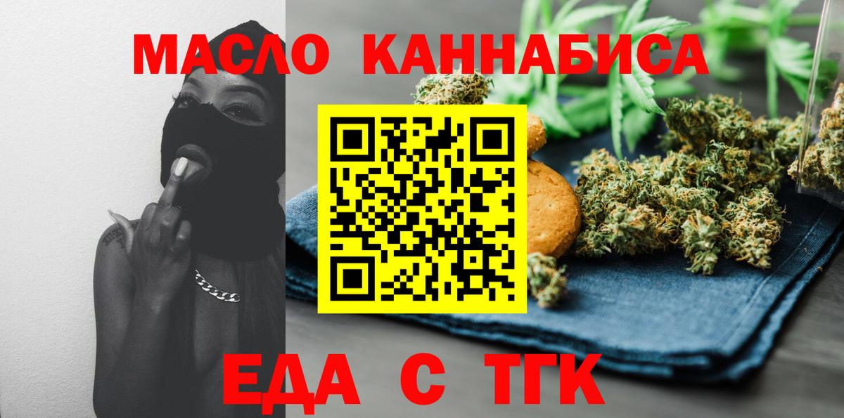 Cannafood марихуана  Вход с VPN  Донской 