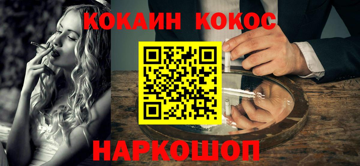 COCAIN VHQ  Cocaine Эквадор  Вход с VPN  Кокаин  Донской 
