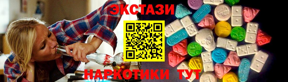 Донской  Экстази 250 мг  Ecstasy  Вход с VPN 