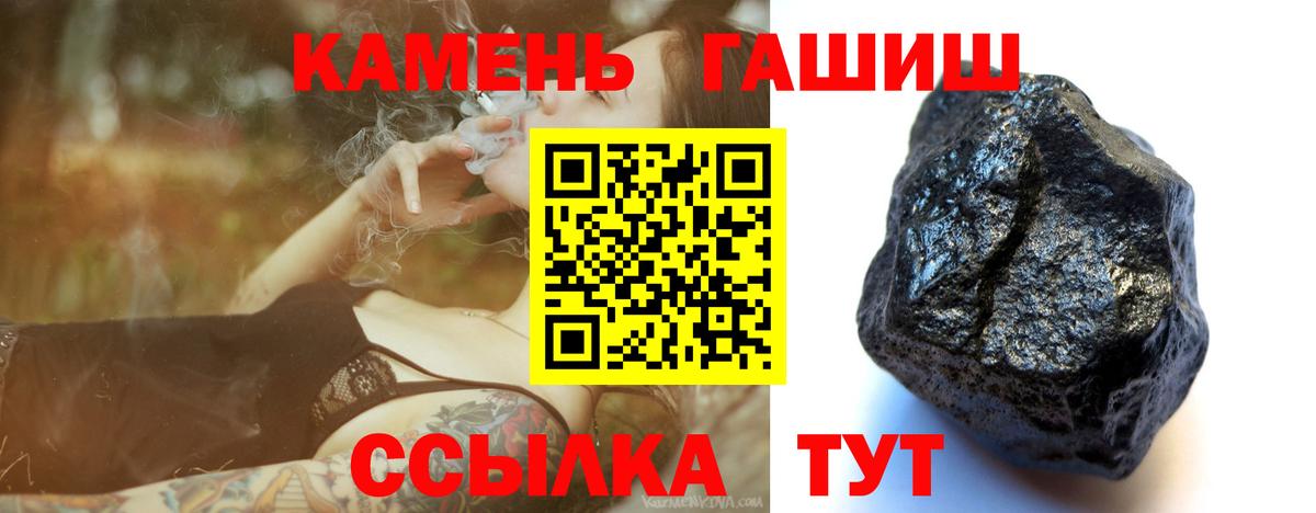 Гашиш hashish  ГАШ хэш  Вход с VPN  Донской 