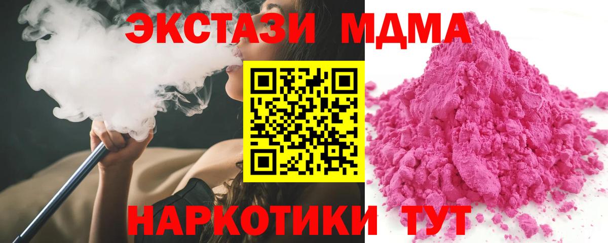 Донской  MDMA Molly  МДМА  Вход с VPN  МДМА Molly 