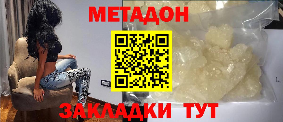 Метадон мёд  МЕТАДОН VHQ  Донской  Вход с VPN 