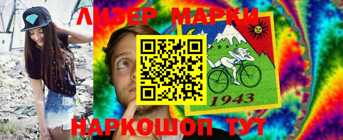 Марки NBOMe 1,5мг  Вход с VPN  Донской 