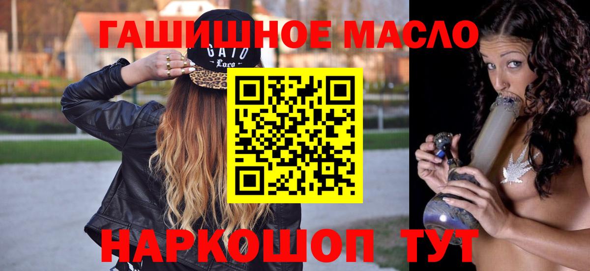 Донской  ТГК гашишное масло  Вход с VPN  закладки  Дистиллят ТГК вейп с тгк 