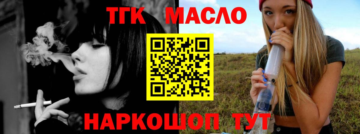 Дистиллят ТГК вейп Донской