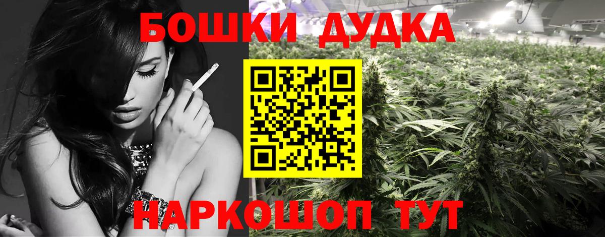 Канабис VHQ  МАРИХУАНА White Widow  Канабис сатива  Конопля план  Донской  Вход с VPN 